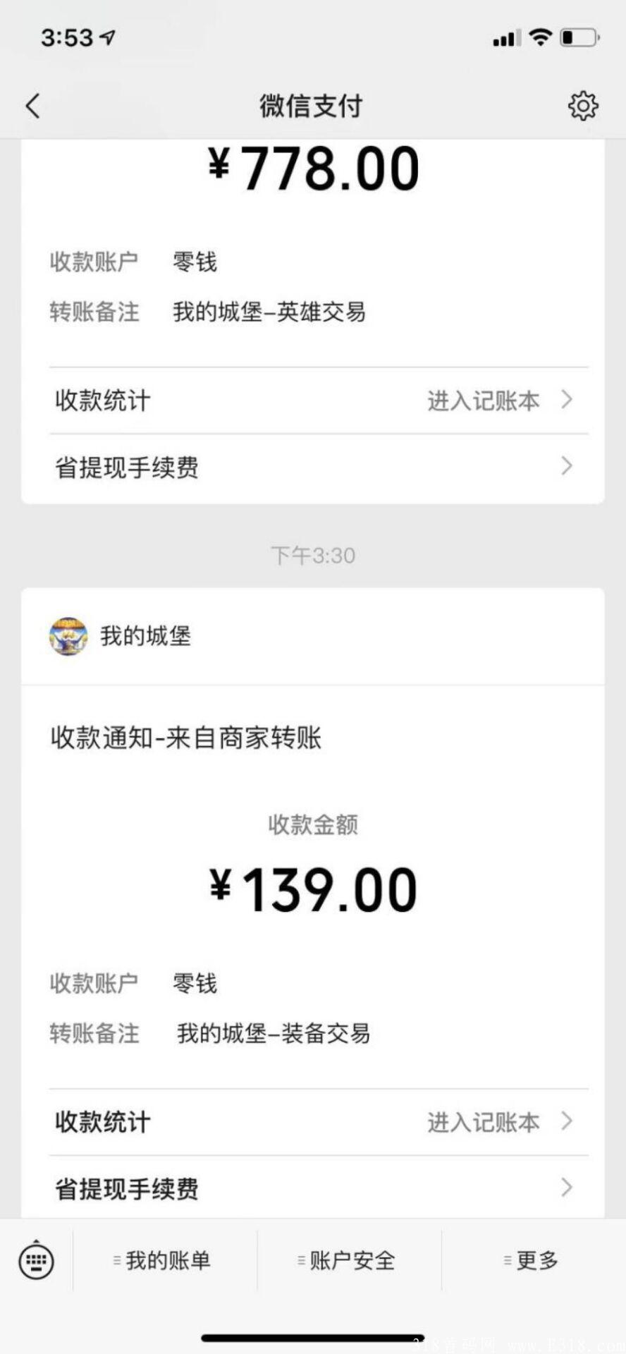 我的城堡