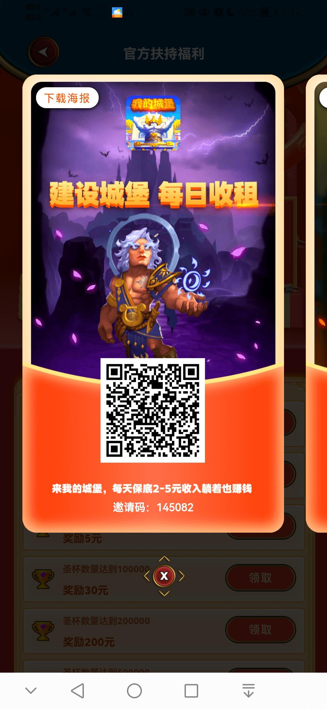 我的城堡
