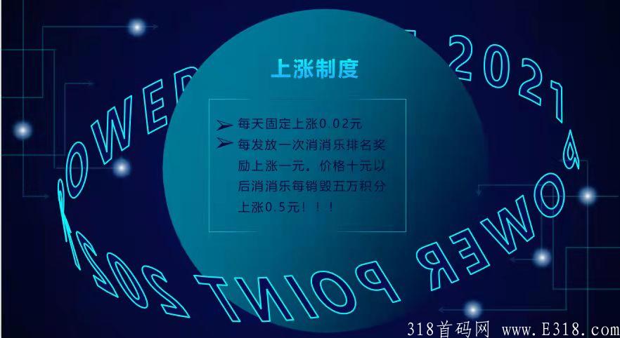 生态舱首码项目，现金扶持，对接团队领导人
