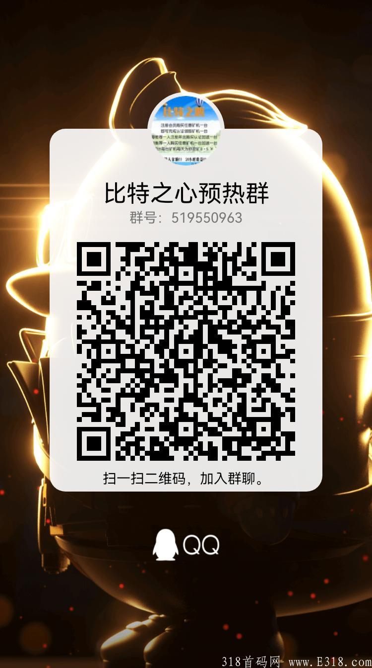 未来智能链，首码项目
