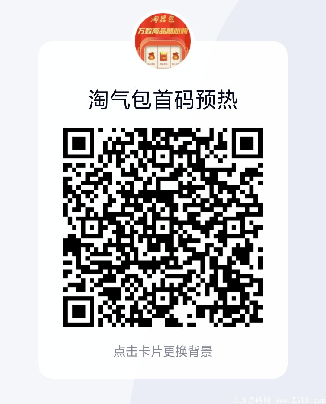淘气包
