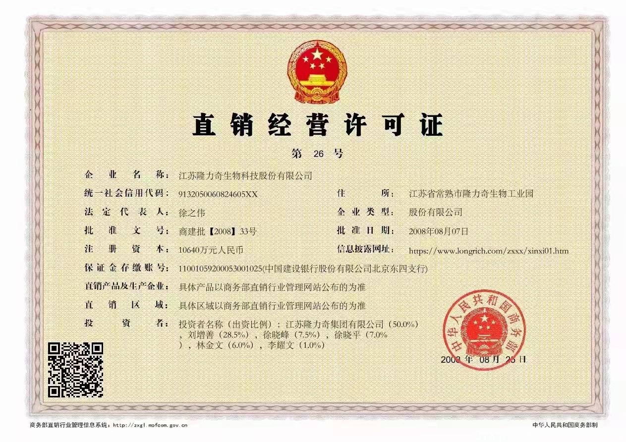 隆力奇新零售靠谱不靠谱，一篇文章告诉你！