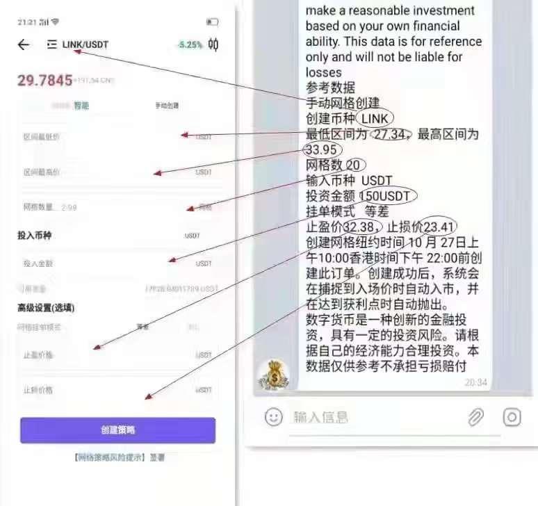 双子星交易所网格交易策略