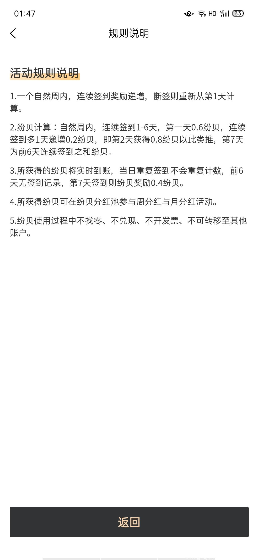 嗨拼生活首码，0撸签到纷贝分红，速度抢占先机!