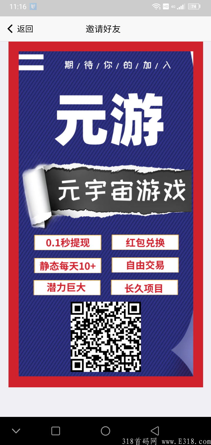 元游火爆预热中