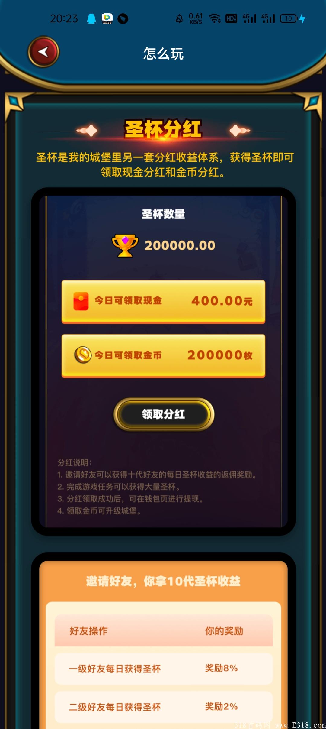 我的城堡新出零撸暴力分红不玩虚的
