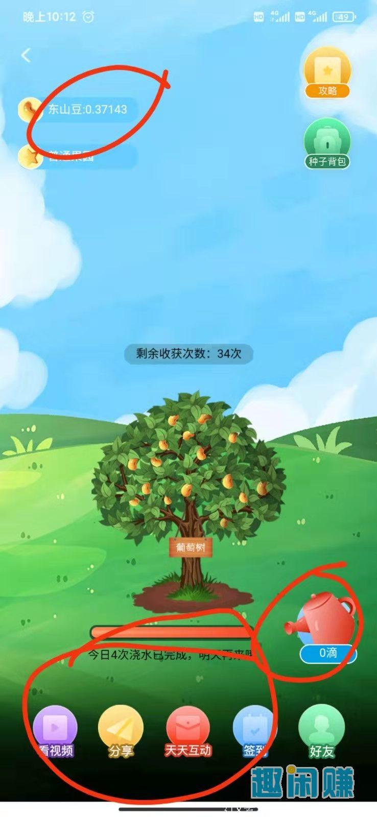 能撸的卷轴项目东山商城一币89元