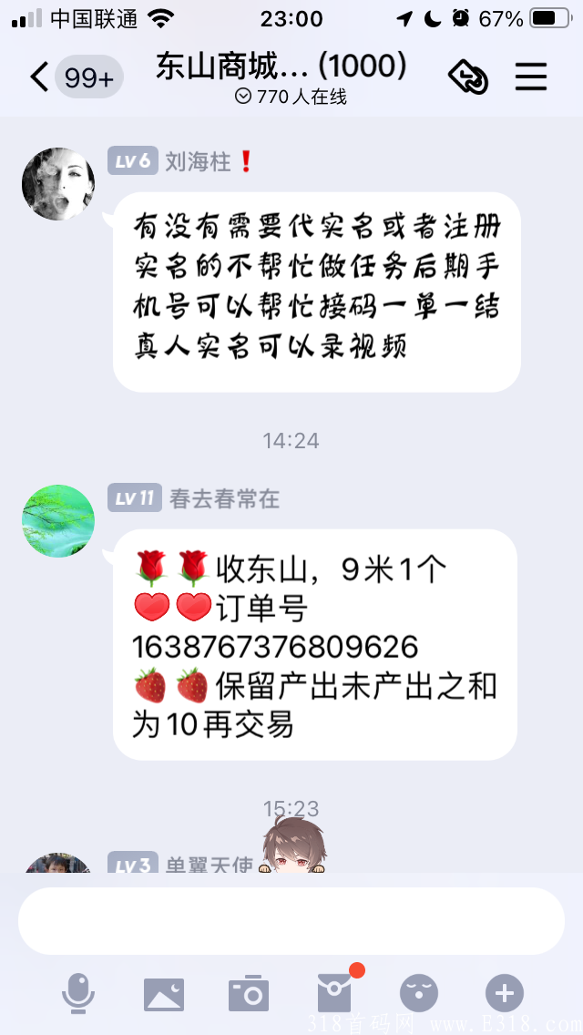 能撸的卷轴项目东山商城一币89元