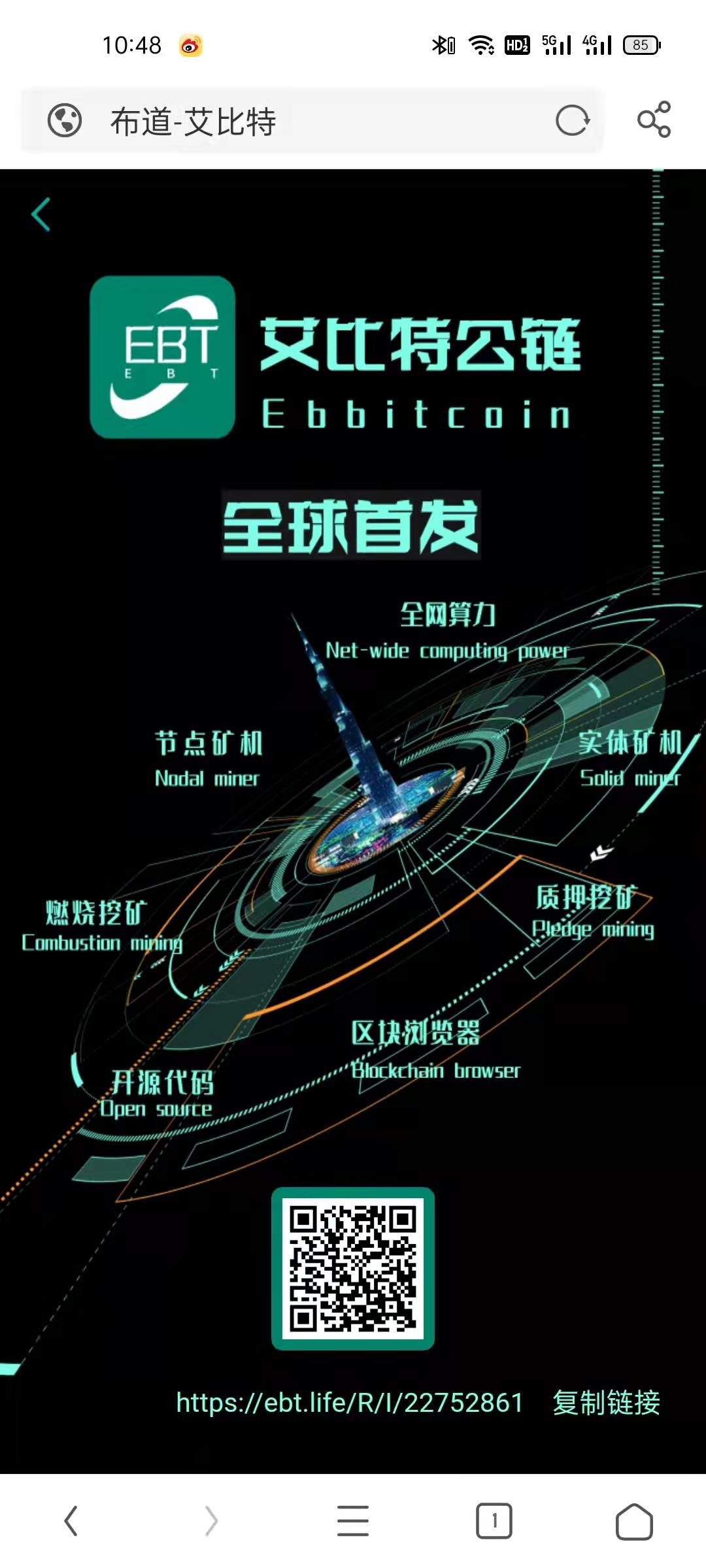 几个手机零撸可以变现的项目集合、运行稳定、不用看广告，24小时签到一次即可（EBT、TRXP、CAKE空投）。