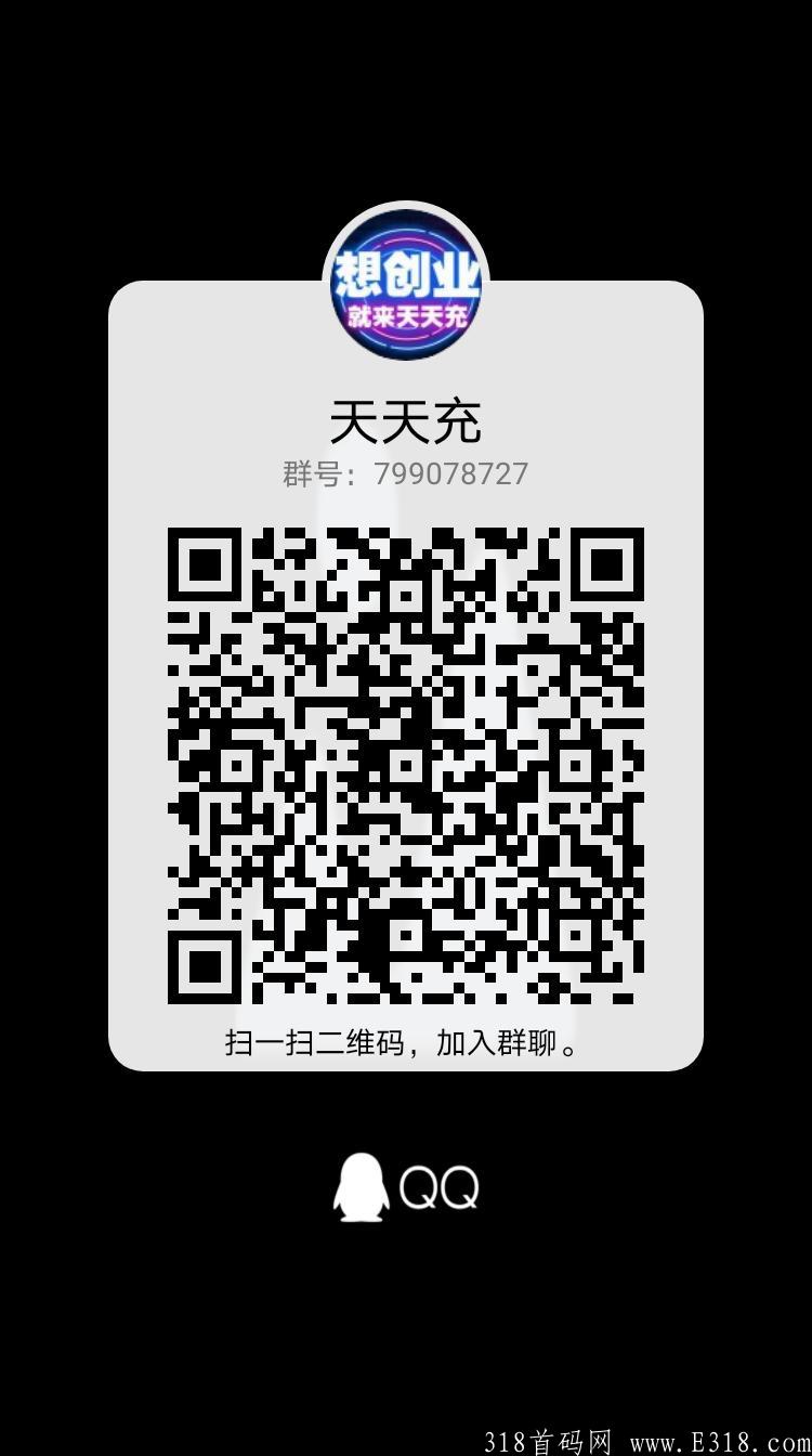 天天充首码