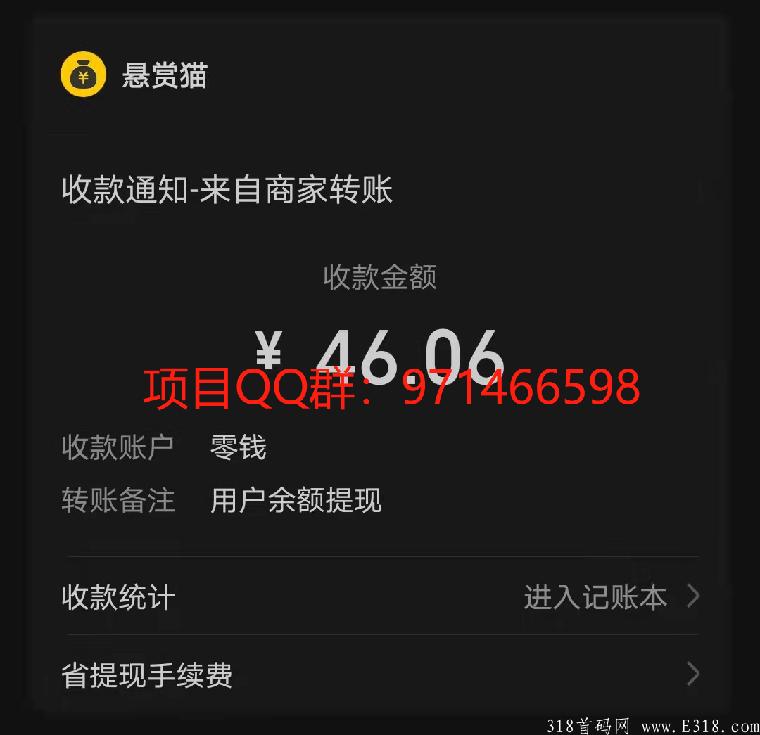 在家就能赚钱，做悬赏猫极速版任务靠谱赚钱提现！