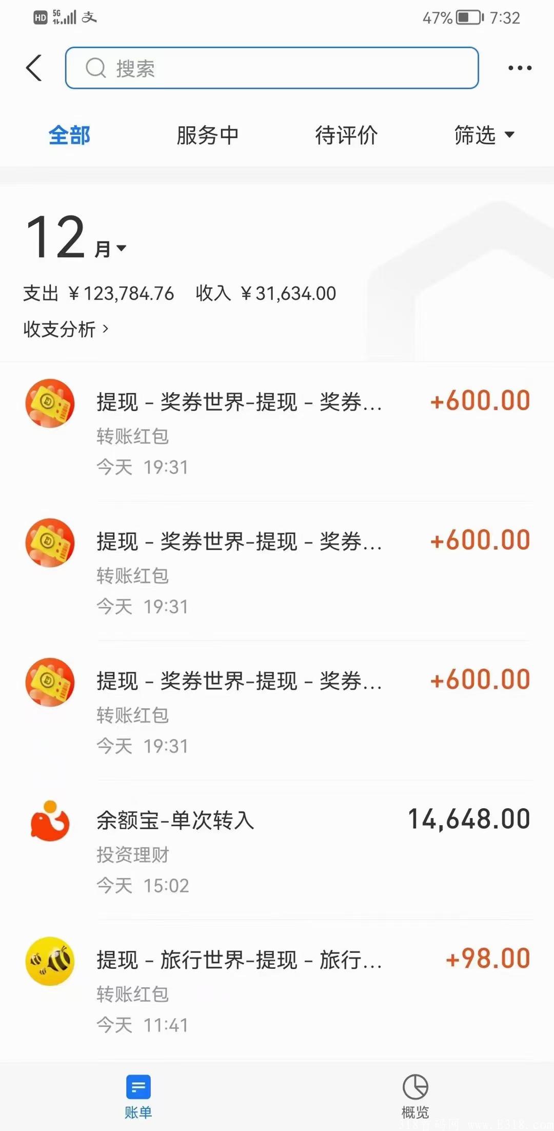 奖券世界实测反馈，真实提现截图公司大实力强