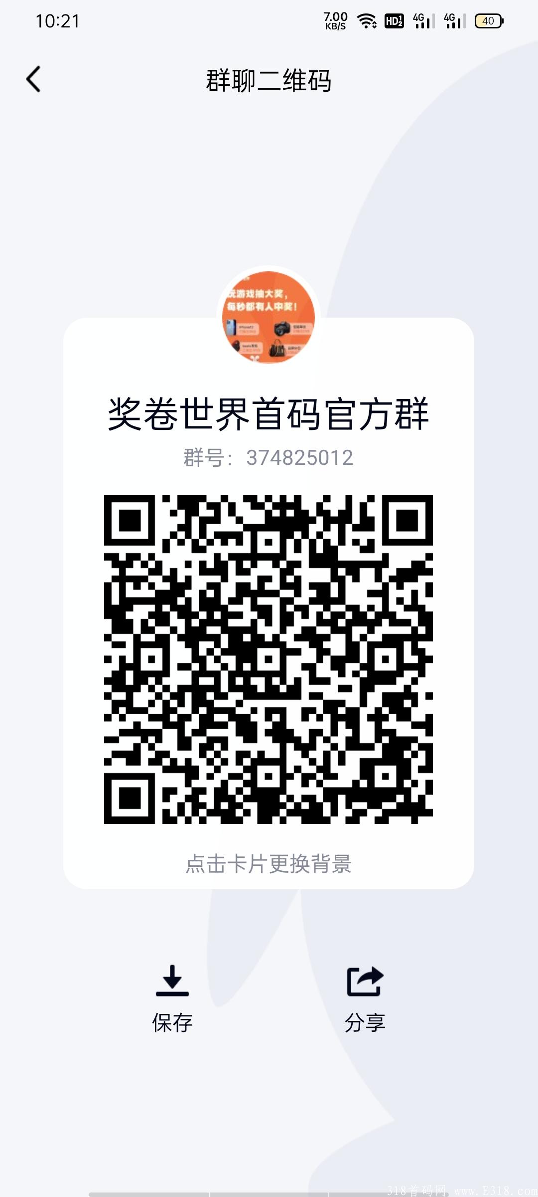奖券世界实测反馈，真实提现截图公司大实力强