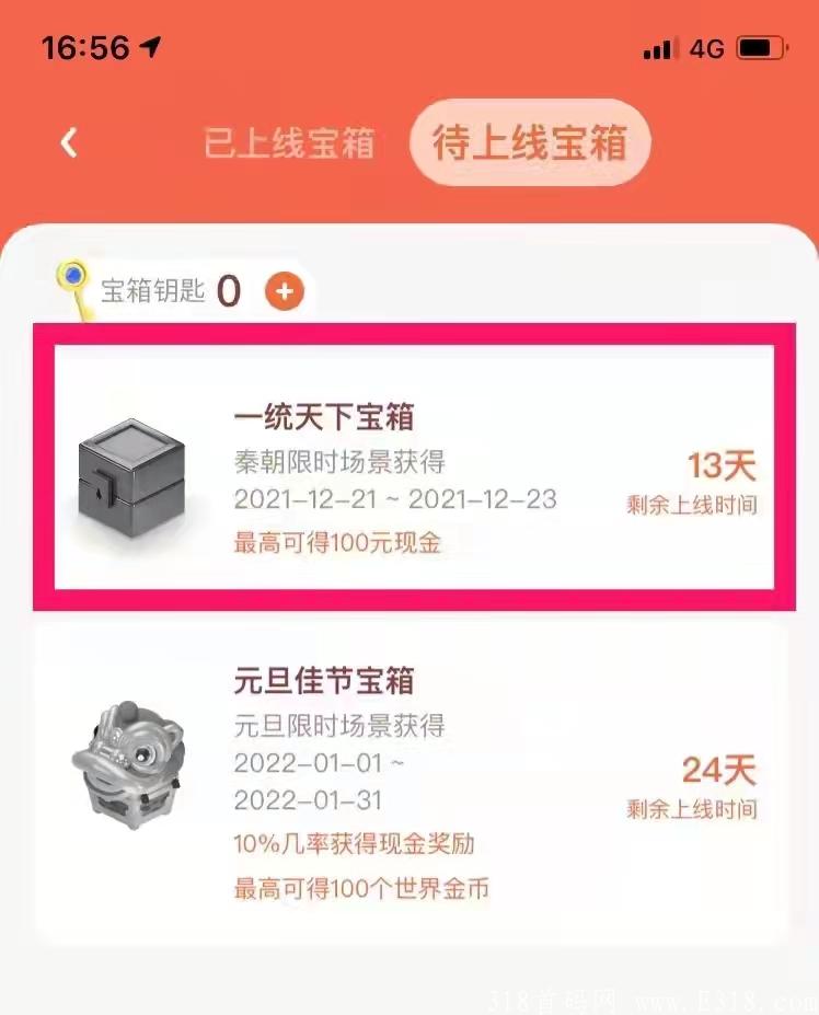 零撸天花板【奖券世界】全程零撸:合成+奖券抽实物+宝盒+世界分红币增值+交易+区块链！