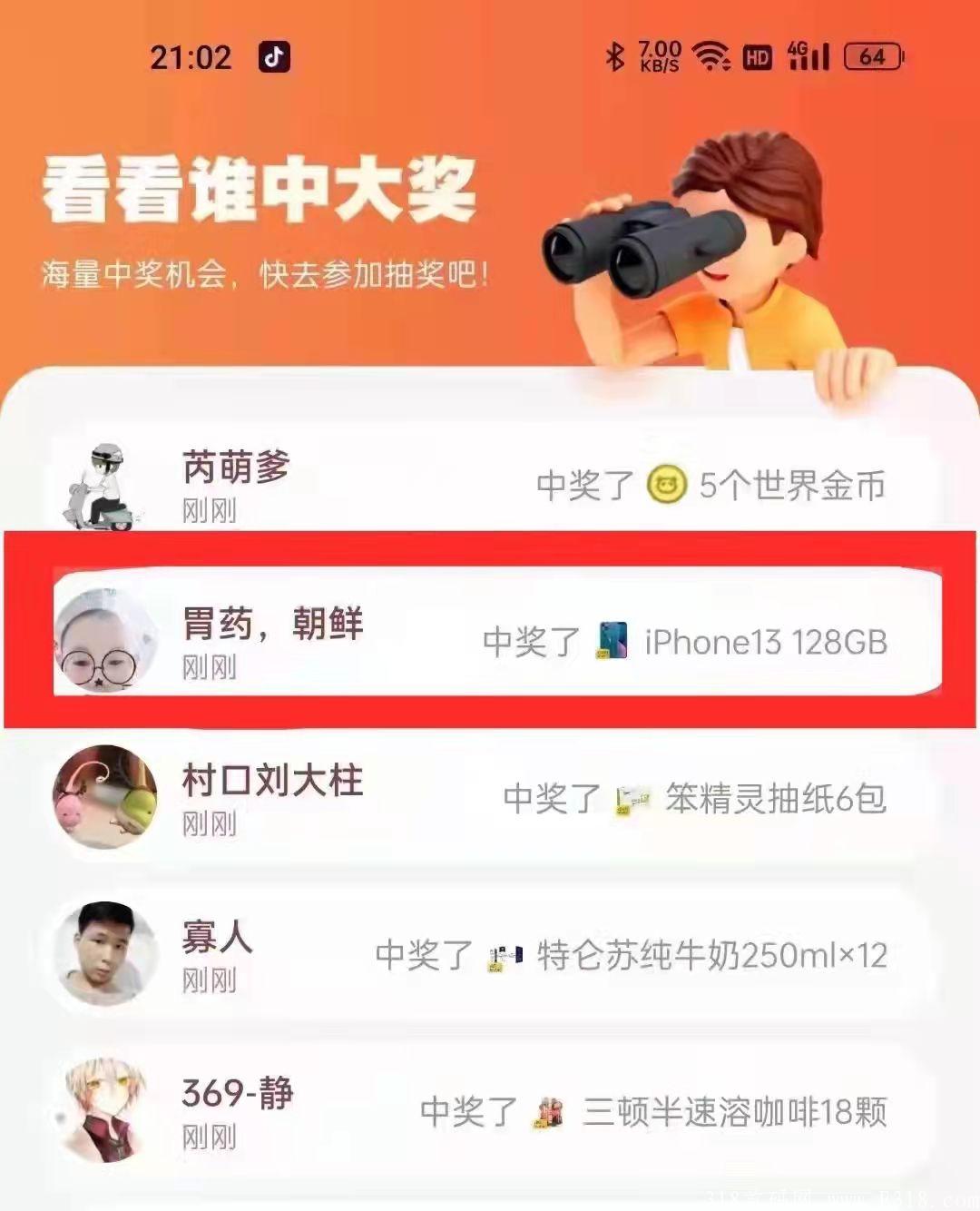 零撸天花板【奖券世界】全程零撸:合成+奖券抽实物+宝盒+世界分红币增值+交易+区块链！
