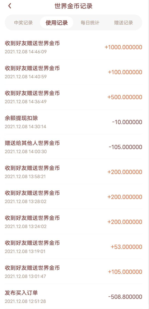 零撸天花板【奖券世界】全程零撸:合成+奖券抽实物+宝盒+世界分红币增值+交易+区块链！