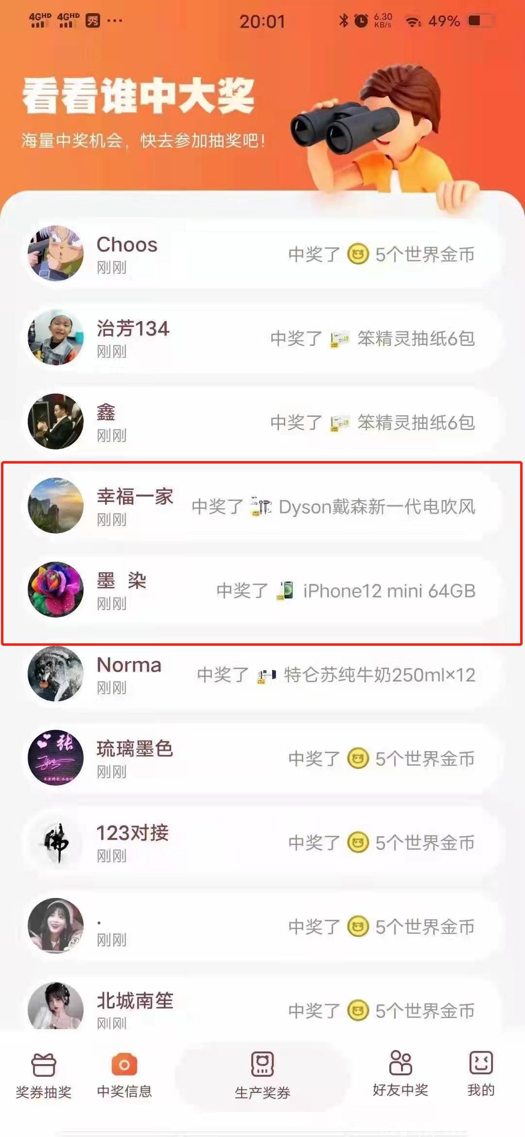 零撸天花板【奖券世界】全程零撸:合成+奖券抽实物+宝盒+世界分红币增值+交易+区块链！