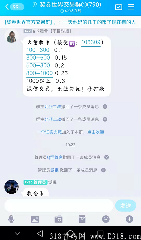 零撸天花板【奖券世界】全程零撸:合成+奖券抽实物+宝盒+世界分红币增值+交易+区块链！