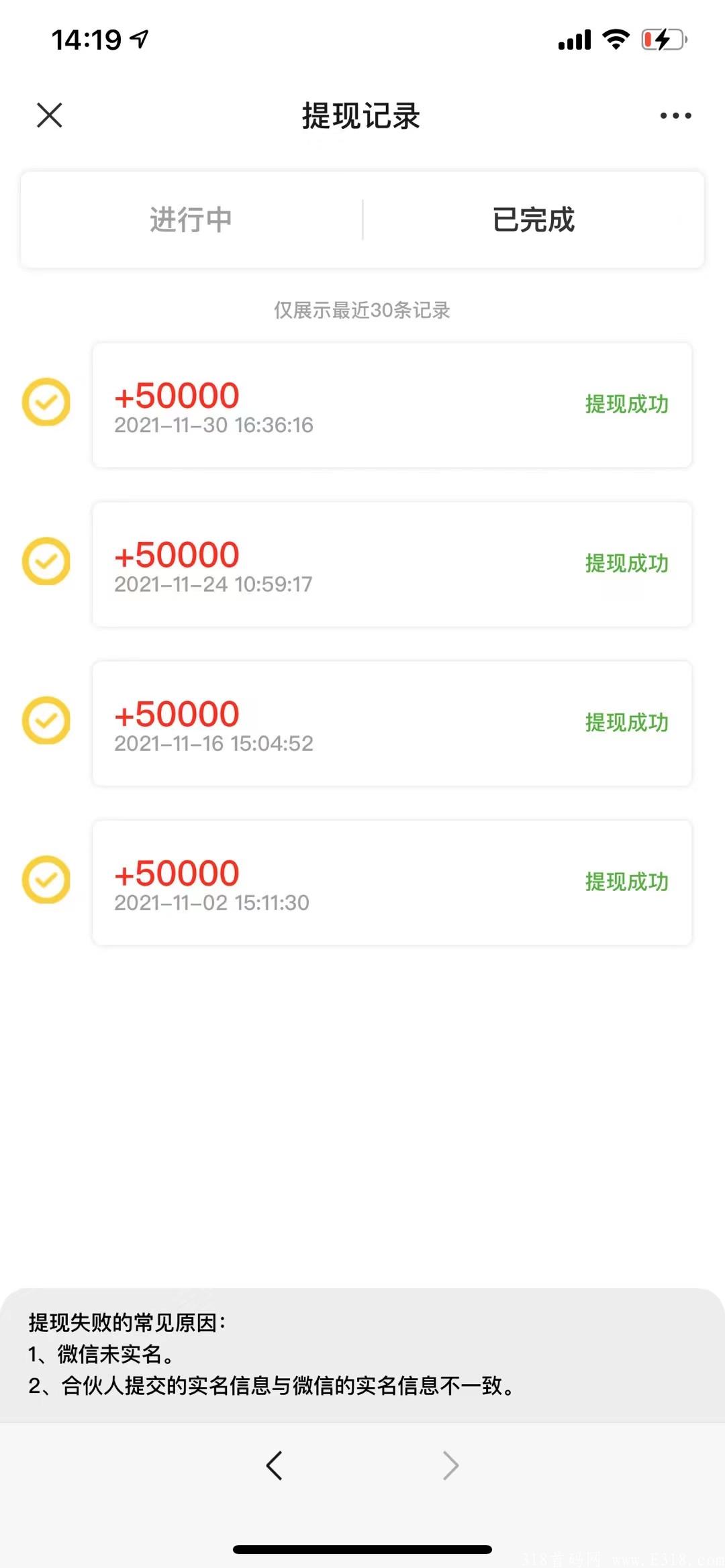 流量卡招募合伙人