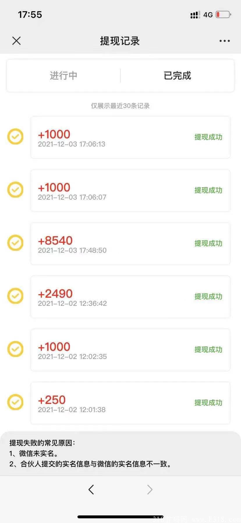 流量卡招募合伙人