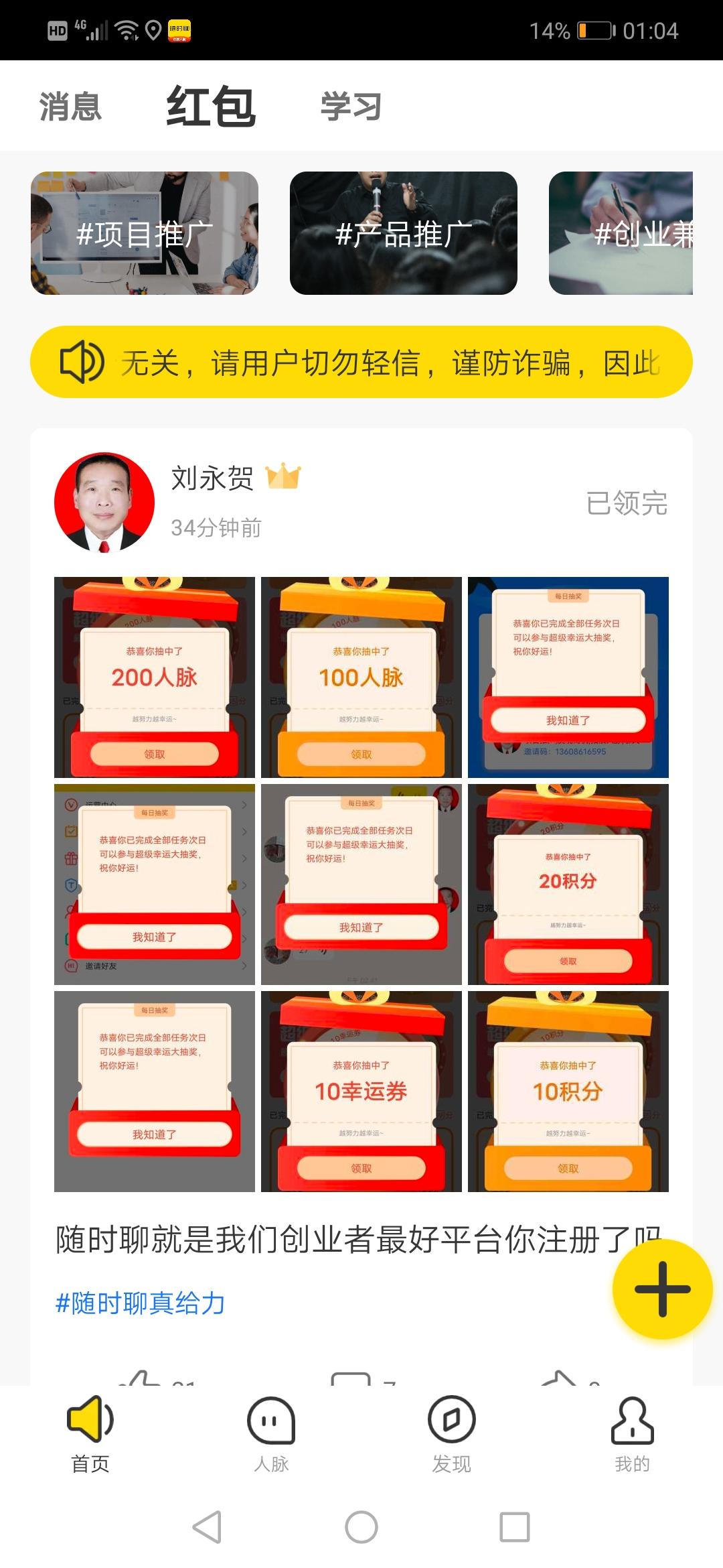 随时聊，零撸