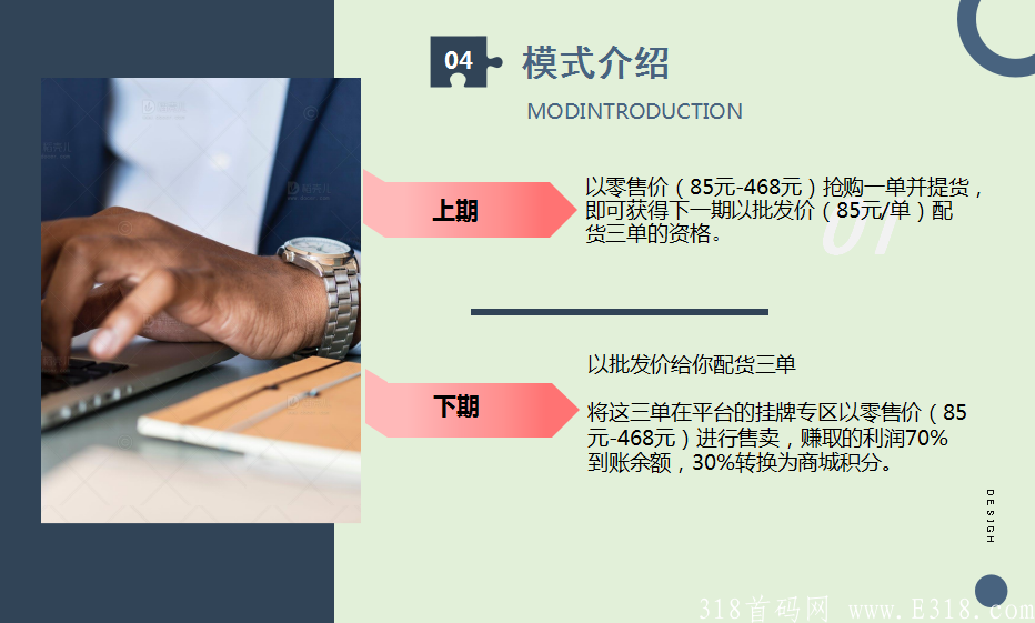 兴瑞荟，新项目，新起点。零购批发模式！正式启航！