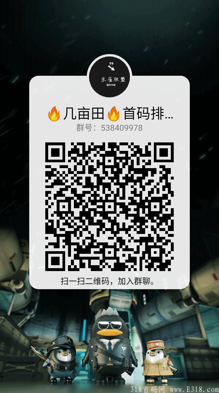 ???【几亩田】12.15上线三星大区兜底
