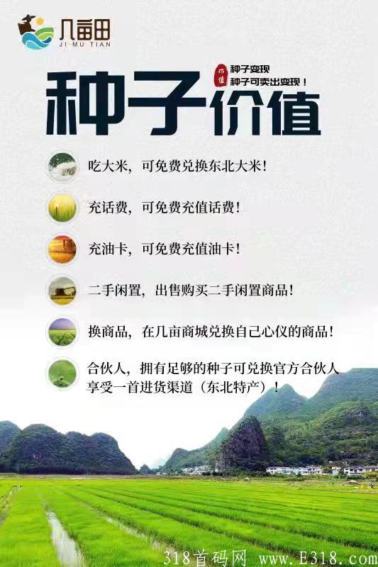 ???【几亩田】12.15上线三星大区兜底