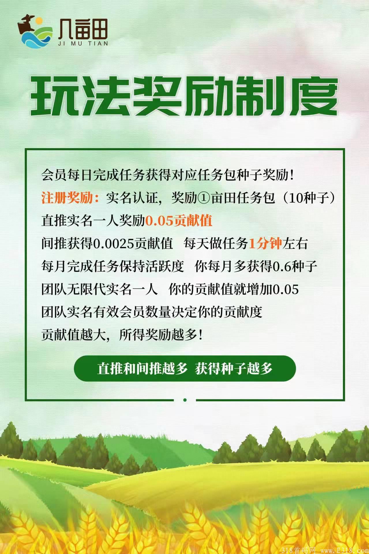 ???【几亩田】12.15上线三星大区兜底