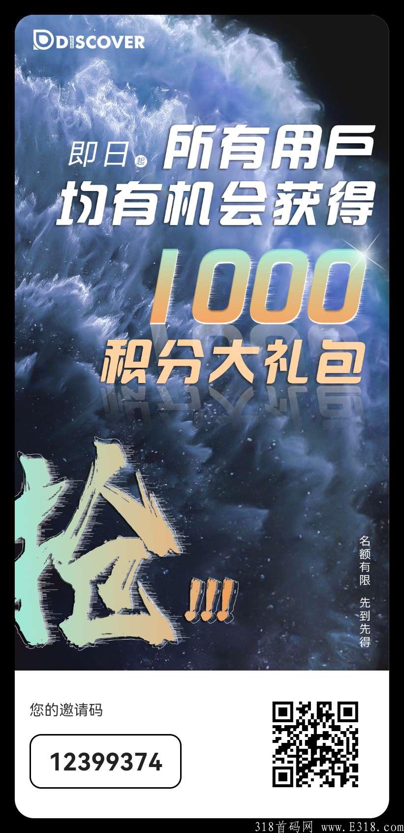 发现极速