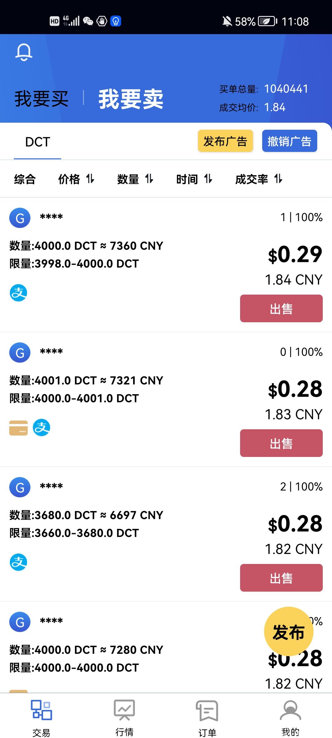 发现极速