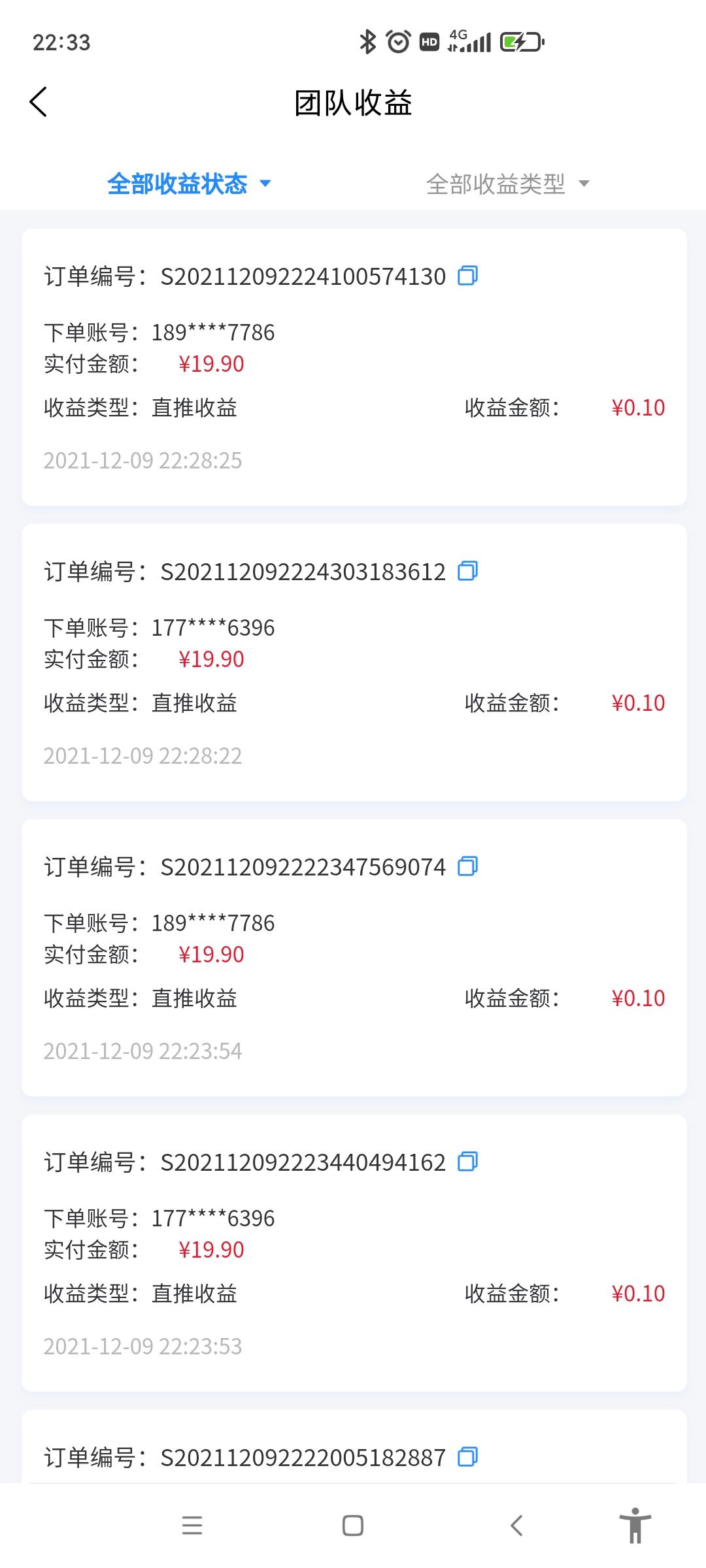 首码嗨拼生活，邀请3人开启周分红和月分红，收益无上线