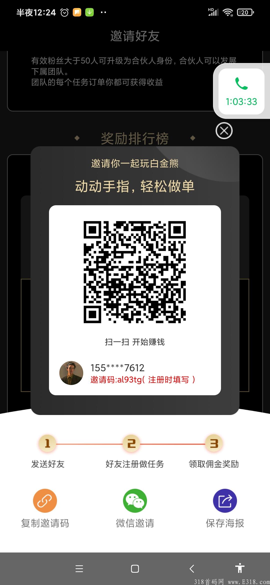 最新挂jAPP，不需要投资，没有任何套路