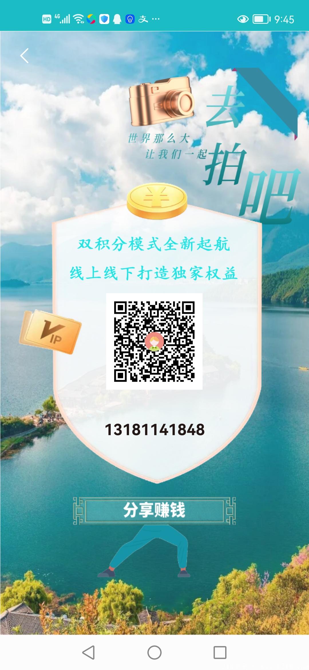 12月8日上线首码去拍吧，无限代扶持