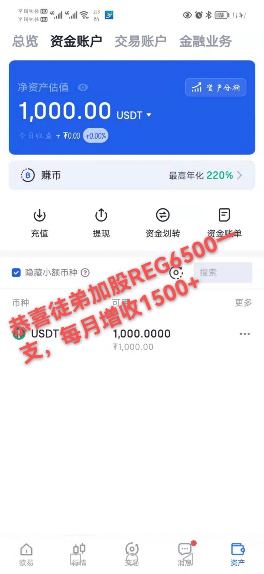 WM环保红利（含12月份会员提现充值）