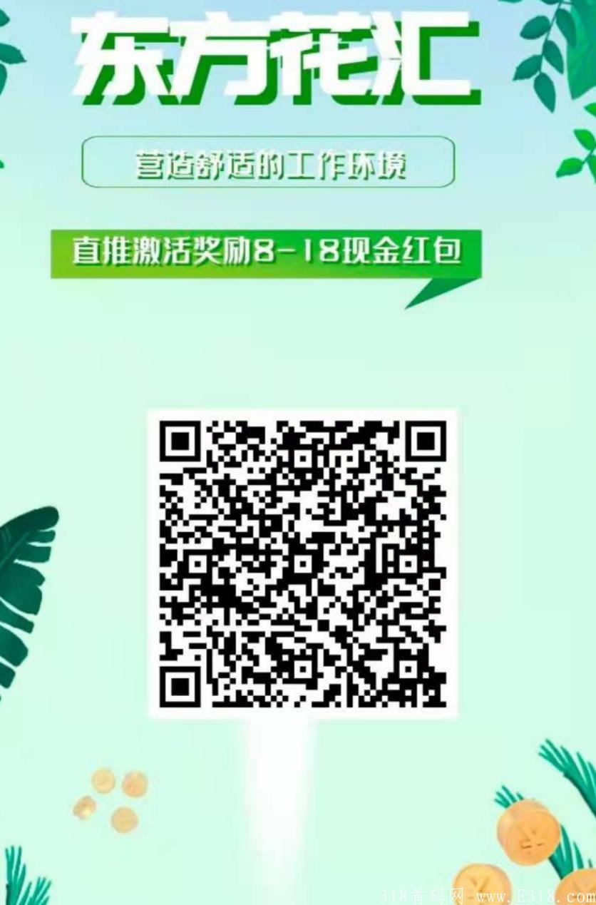 首码东方花卉刚刚上线