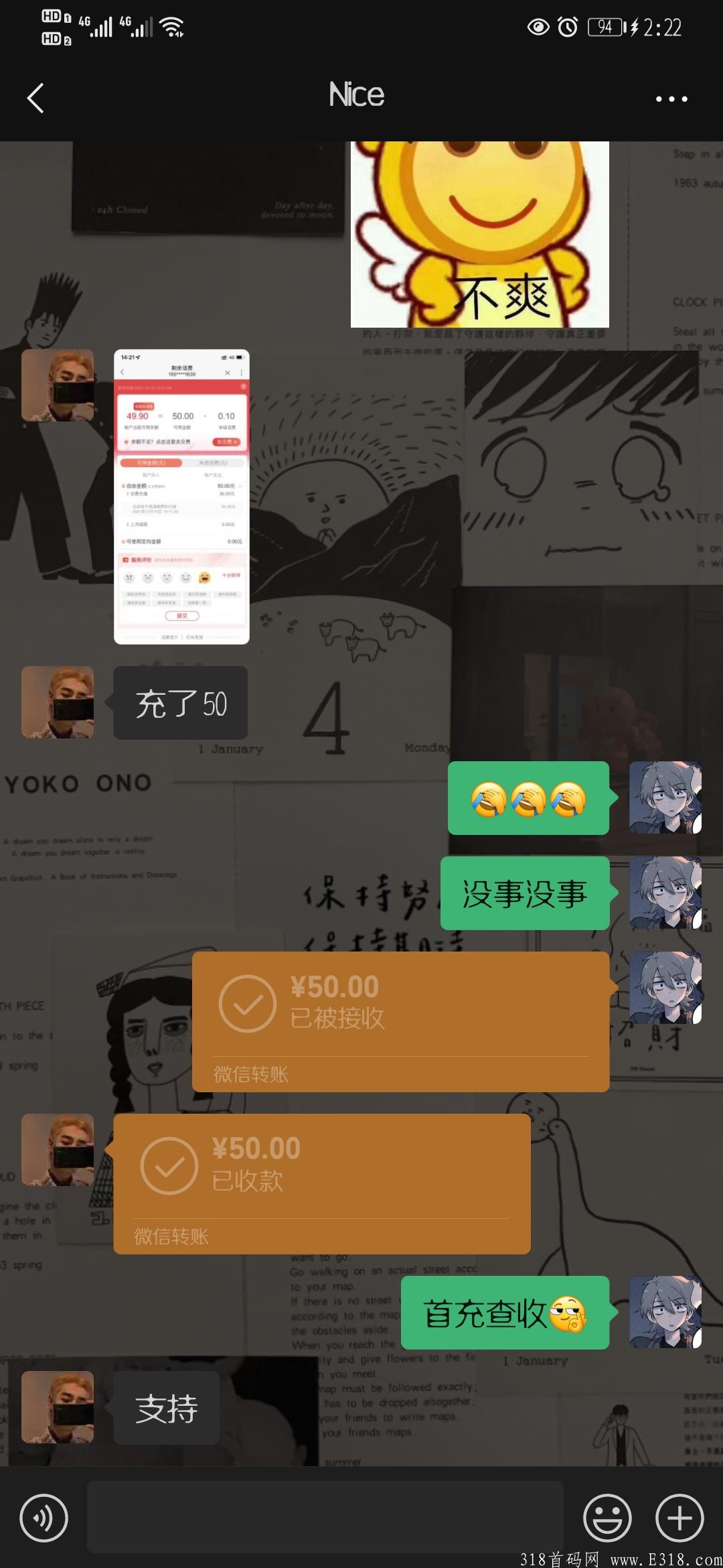 流量卡招募合伙人
