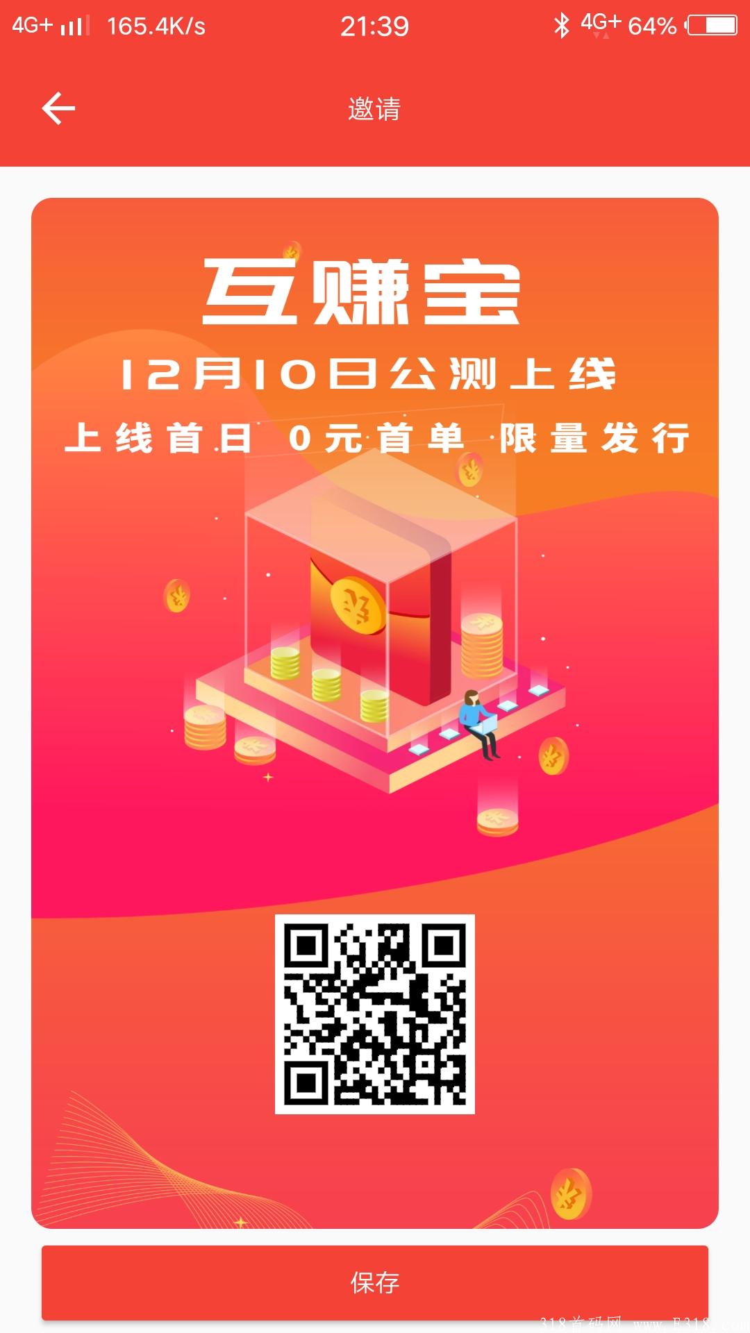 首码，持积分分红，100积分每日分红0.2元