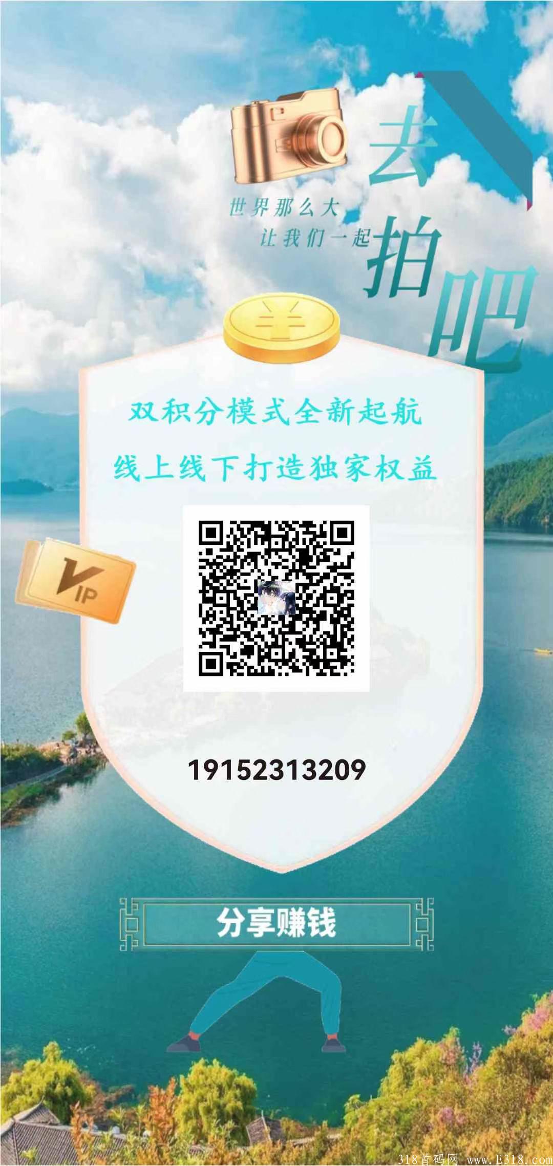 【首码】去拍吧 双币卷轴模式，产出直接卖，币价10元起，无限代扶持2元，推20人就可上星！