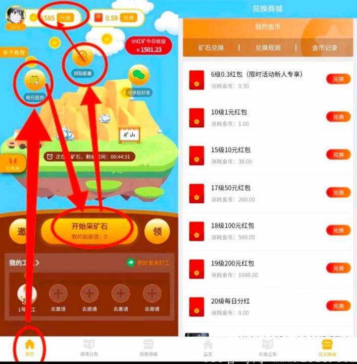 当年的（U米宝藏）又回来了