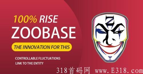 zoobase是什么?