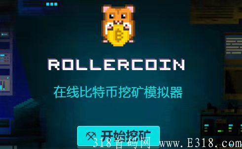 【RollerToken】玩游戏即可免费赚各种币 （电脑网页小游戏）