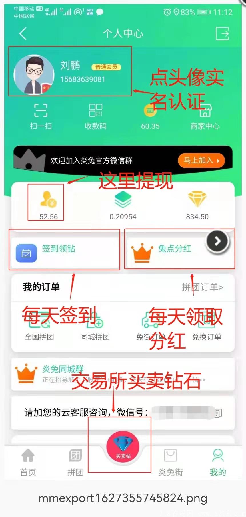 炎兔零撸福音，分红+卷轴玩法