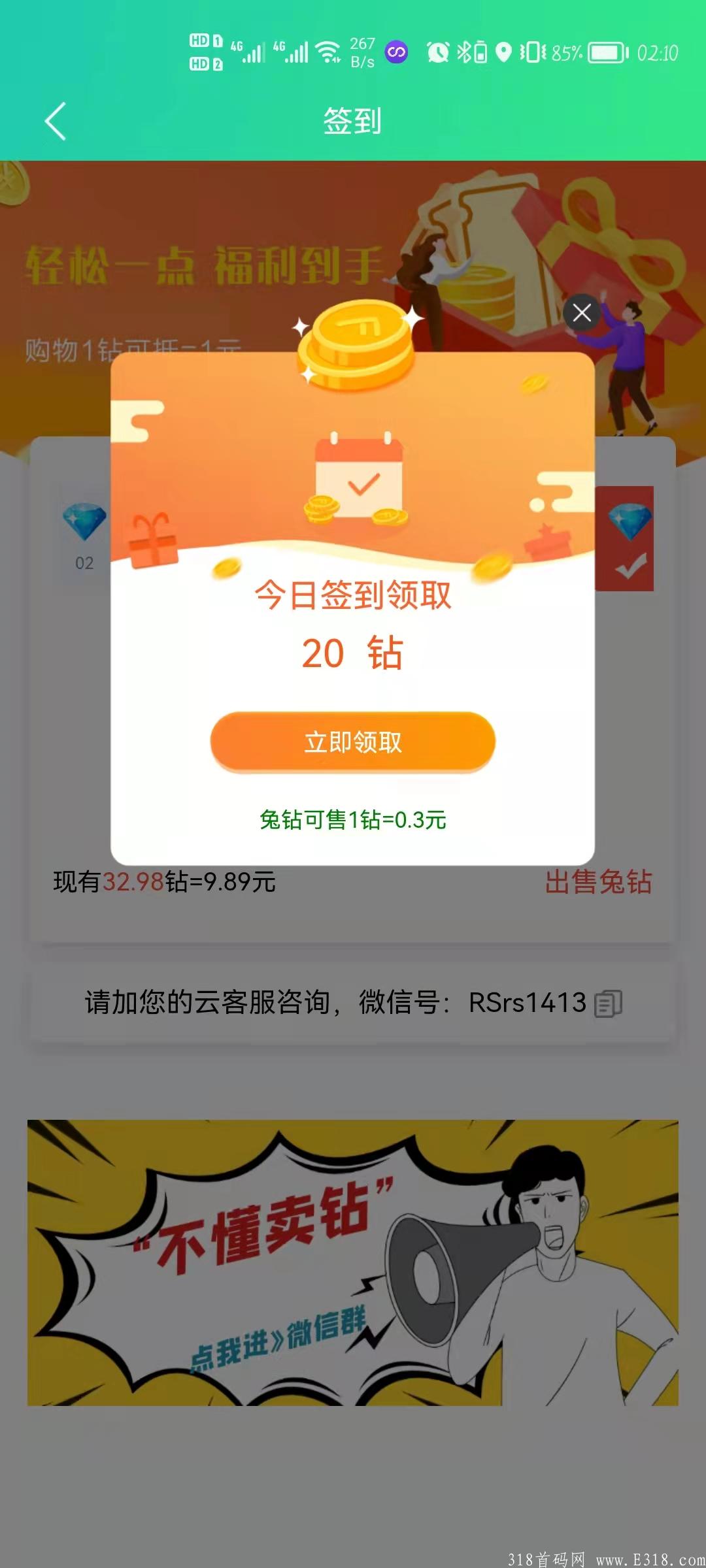 炎兔零撸福音，分红+卷轴玩法