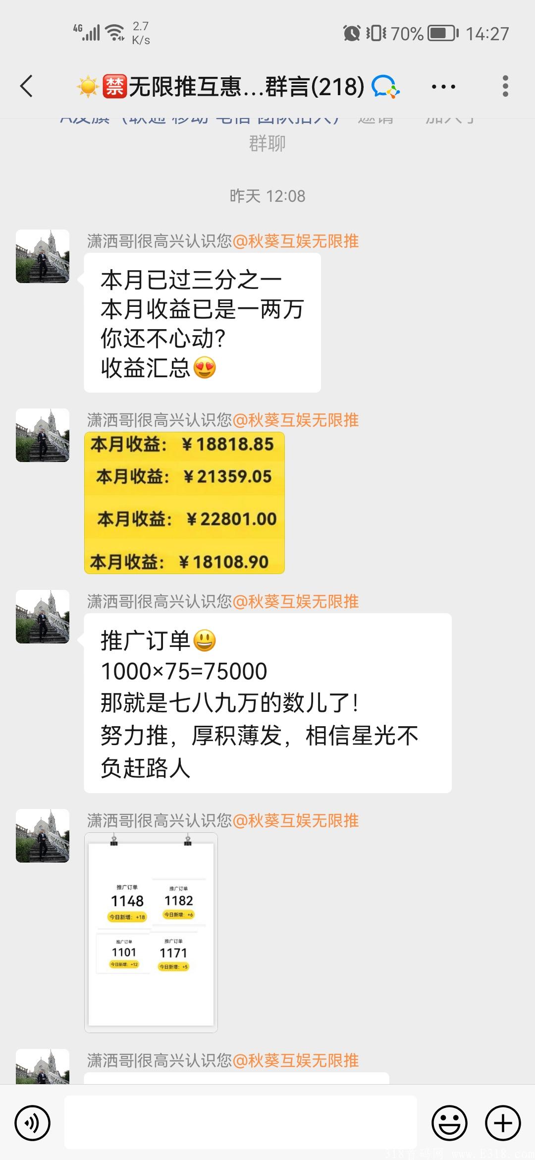 没有项目的看这里！三大运营商合作项目！白撸75元！《无限推合伙人》
