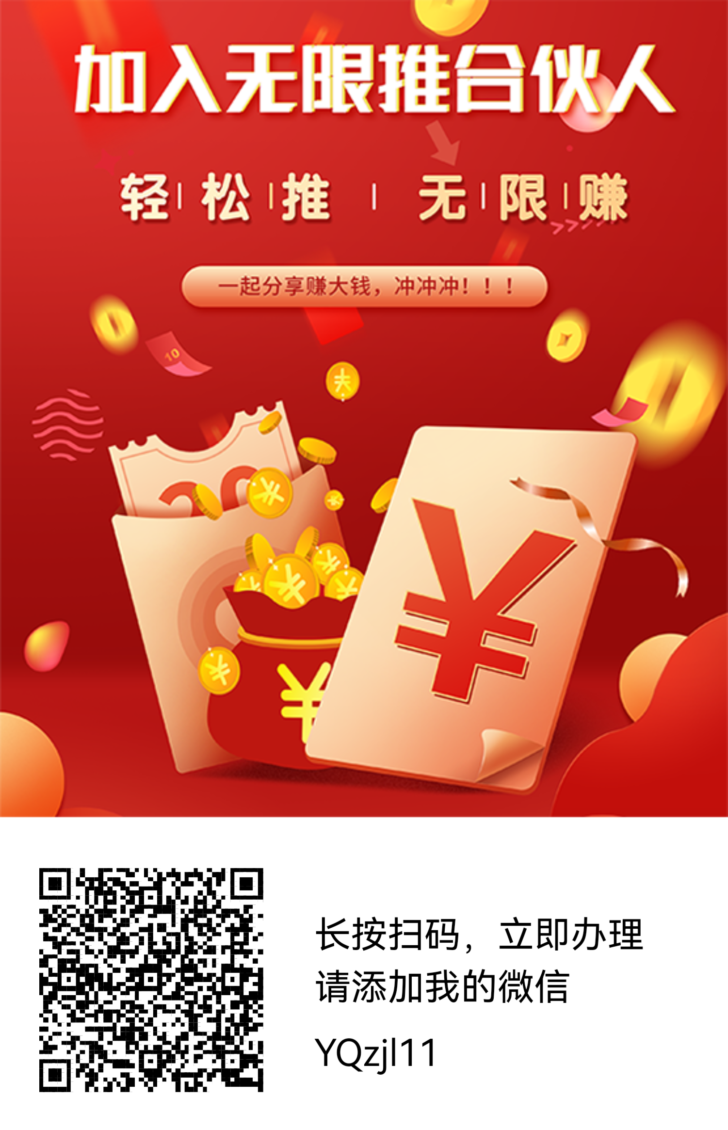 没有项目的看这里！三大运营商合作项目！白撸75元！《无限推合伙人》