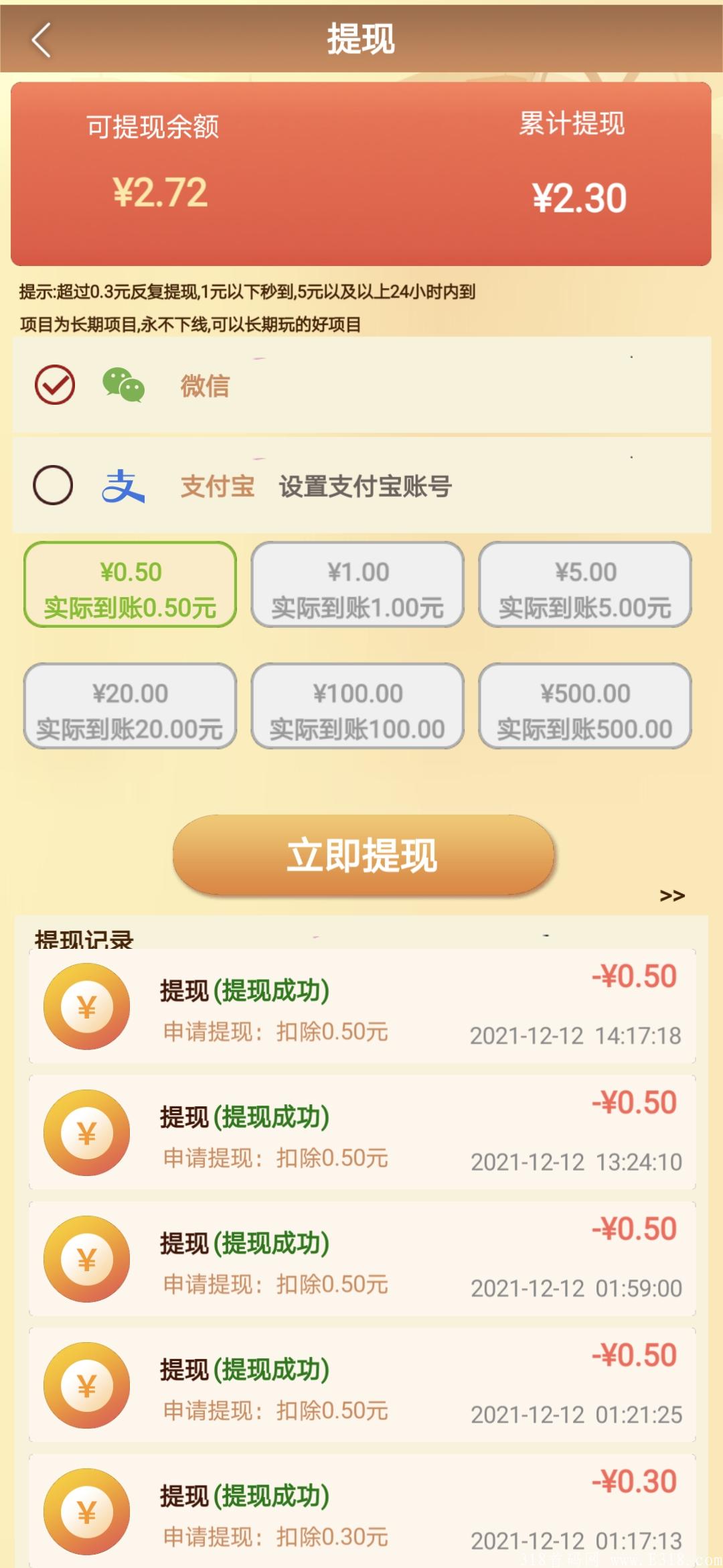 爆金庄园隆重上线，零撸一天十几，提现秒到