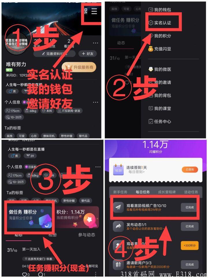 来闪直播，vip开启通证分红，一通证价值20元。