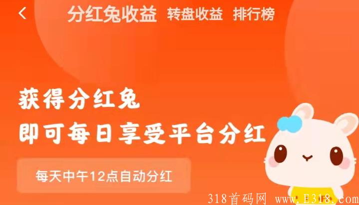 每天分红750-极兔官方首码版唯一注册下载