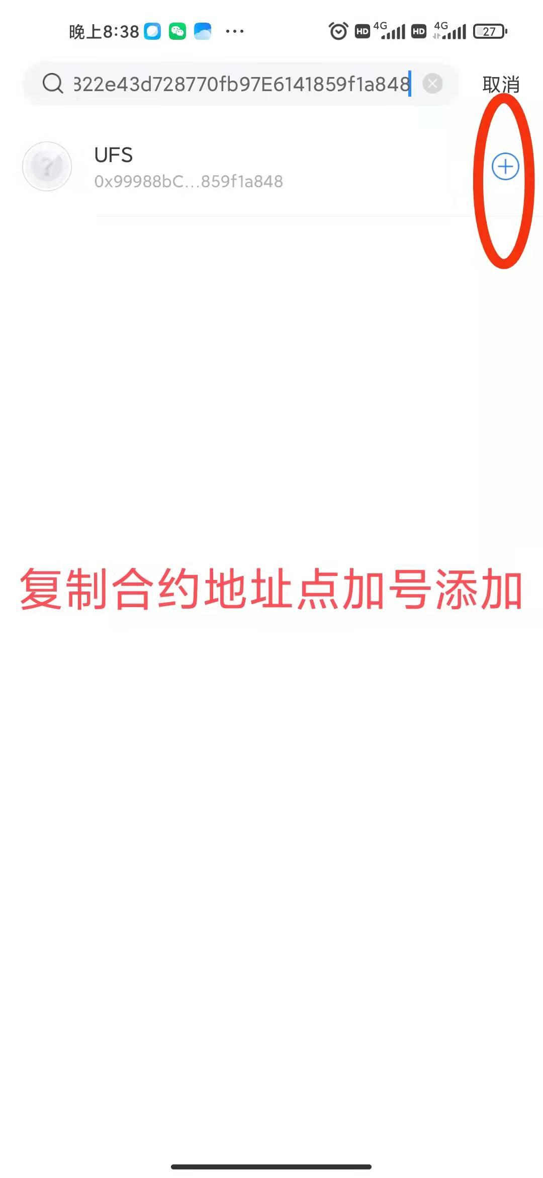 UFS，万倍币空投，每人5亿，已上线薄饼池子